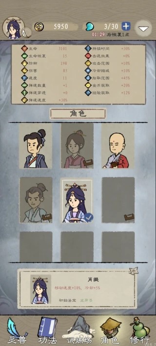 九重试炼最新版