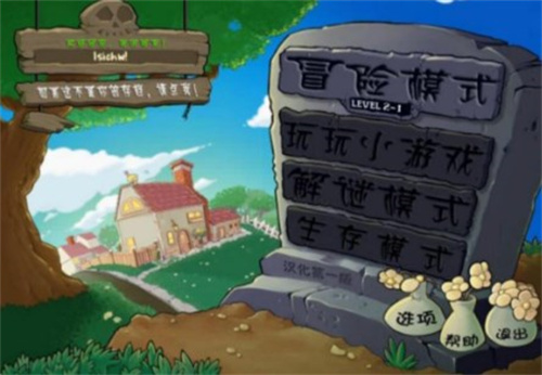 植物大战僵尸95版原版