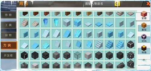 迷你世界冰原版