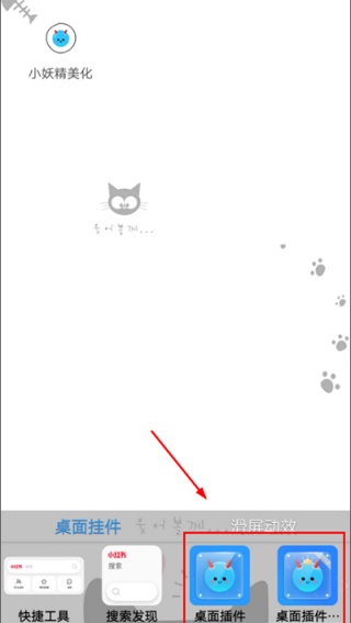 小妖精美化旧版