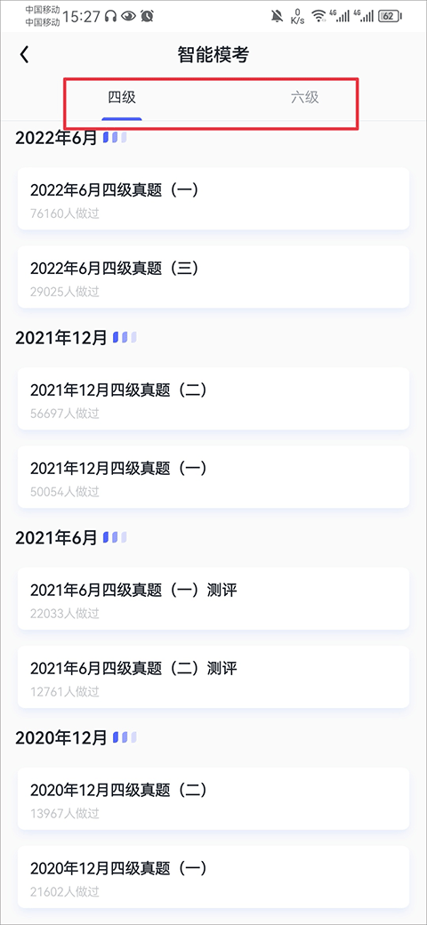 星火英语手机版