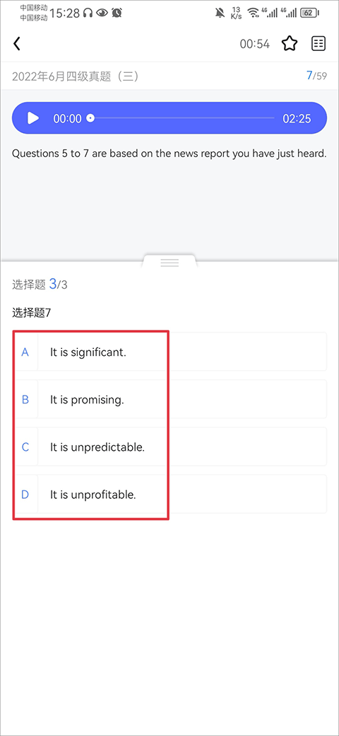 星火英语手机版