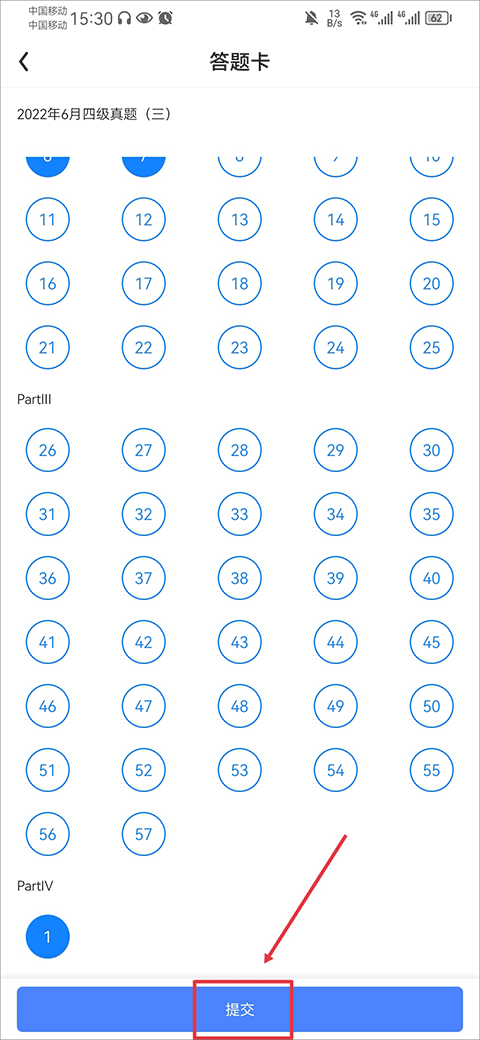 星火英语手机版
