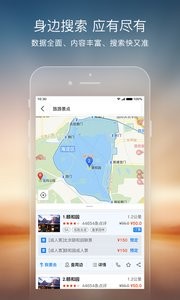 搜狗地图手机版截图2