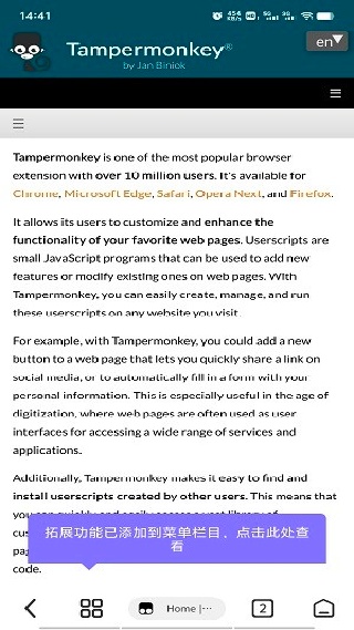 雨见浏览器国际版