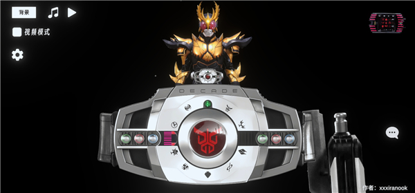 假面骑士Decade模拟器