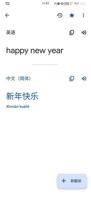 Translate安卓版