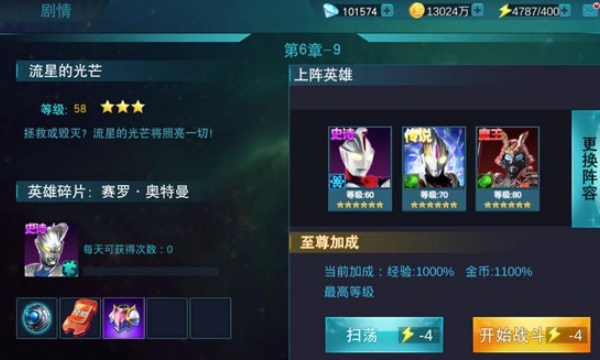 天诺奥传8.0存档版