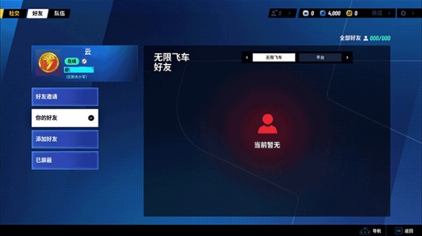 迪士尼无限飞车
