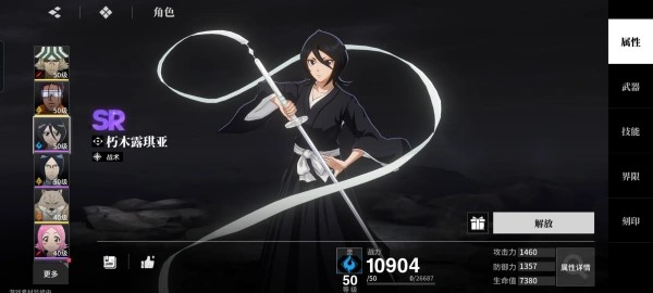 境界刀鸣测试服