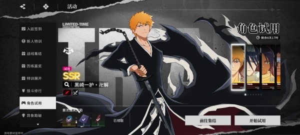 境界刀鸣测试服