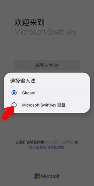 微软输入法最新版