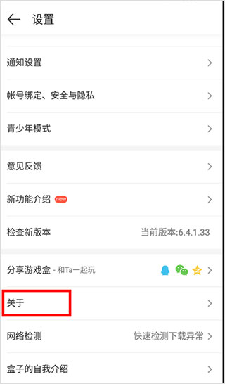 499游戏盒手机版