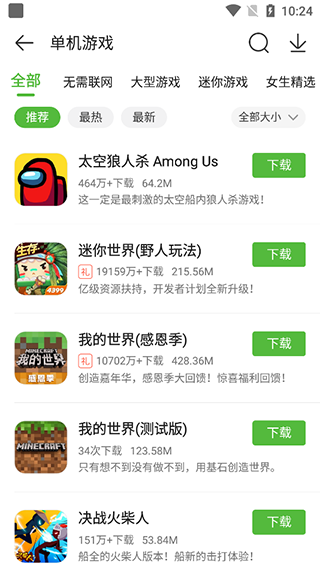 499游戏盒手机版