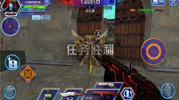 火线精英最新版