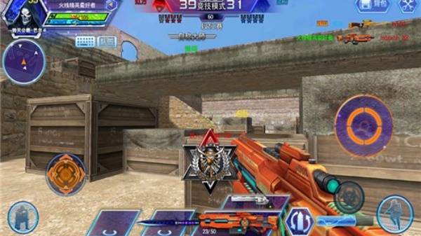 火线精英最新版