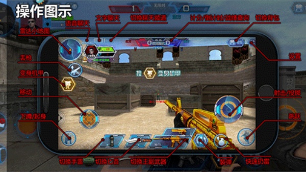 火线精英最新版