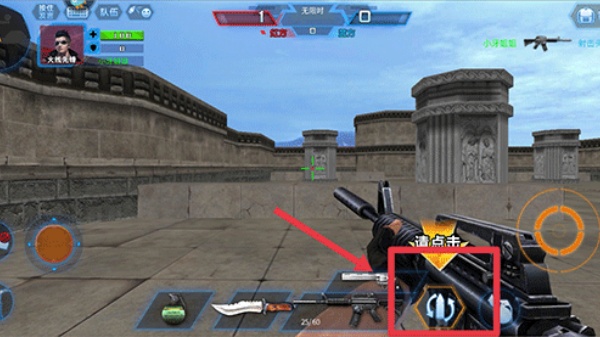 火线精英最新版