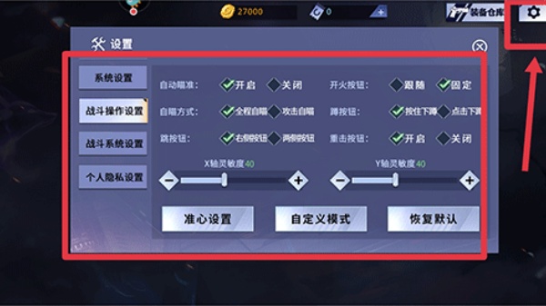 火线精英最新版