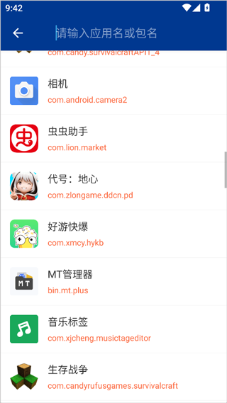 蓝鸟抓包高级版