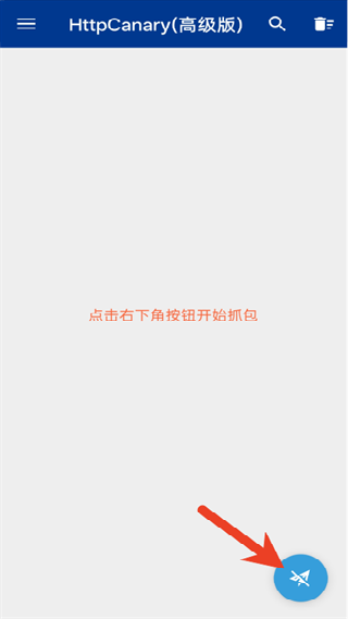 蓝鸟抓包高级版