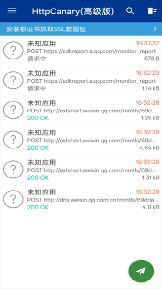 蓝鸟抓包高级版