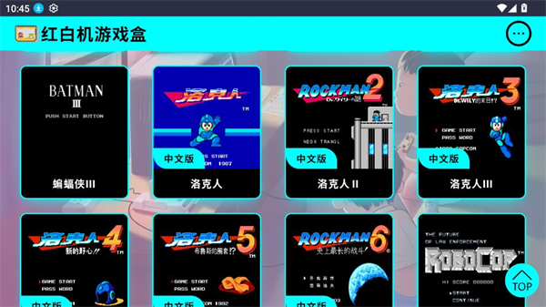 红白机游戏盒