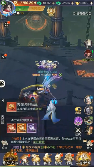 九梦仙域最新版