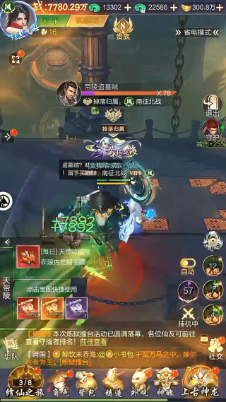 九梦仙域最新版