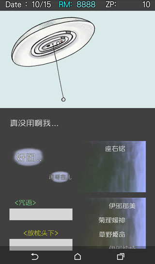 回梦之旅2汉化版