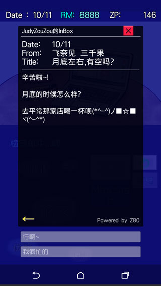 回梦之旅2汉化版