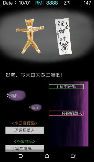 回梦之旅2汉化版