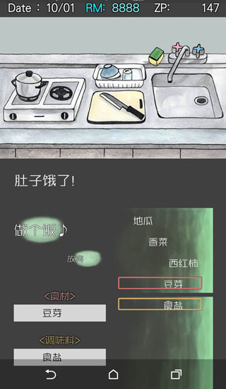 回梦之旅2汉化版