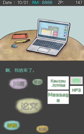 回梦之旅2汉化版