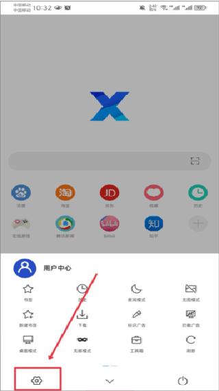 XBrowser浏览器