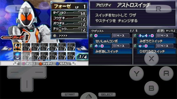 完全假面骑士骑士世纪2