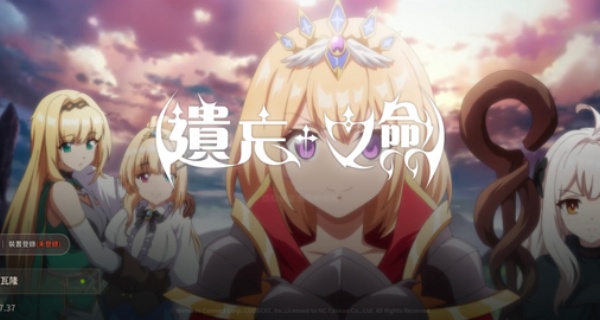 遗忘之剑港台服