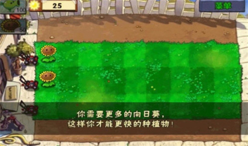 植物大战僵尸原版手机版