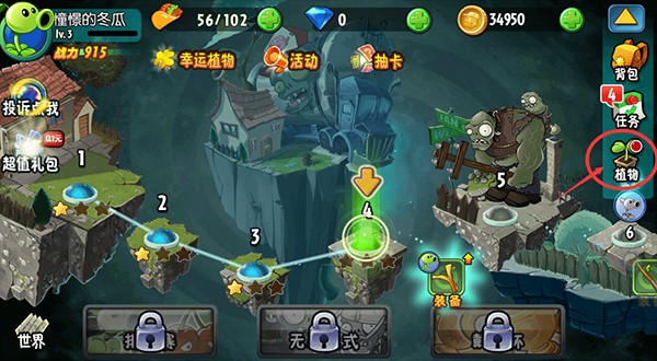 植物大战僵尸塔防版