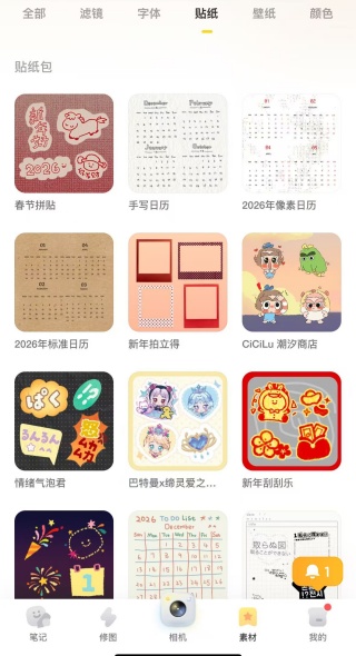 一拍相机最新版