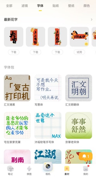 一拍相机最新版