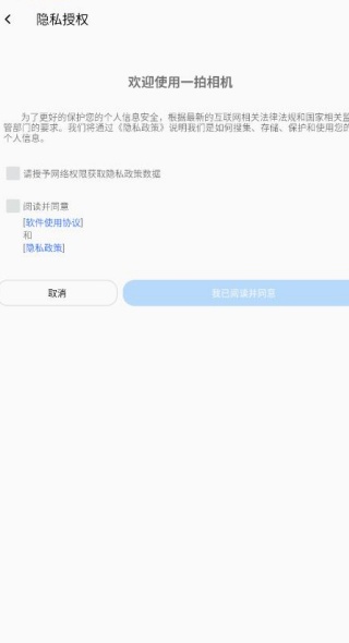 一拍相机最新版