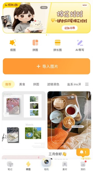 一拍相机最新版