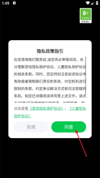 怪物毁灭车祸