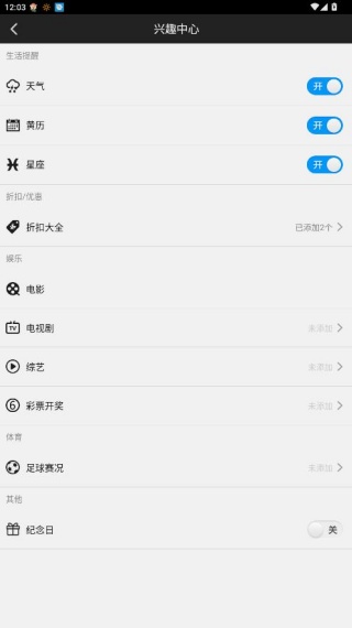 百度日历手机版