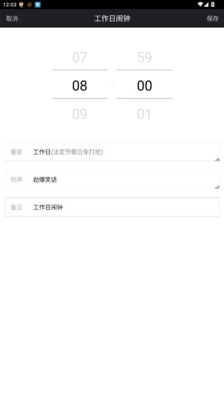 百度日历手机版