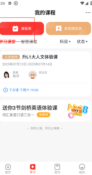 学而思网校
