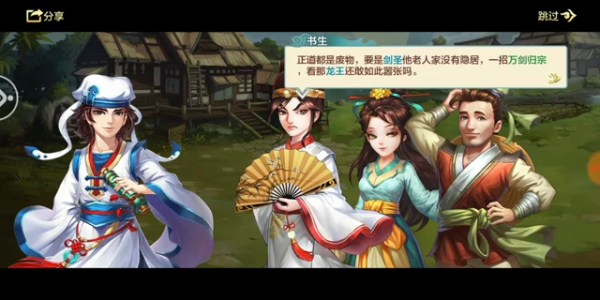 侠客风云传手机版