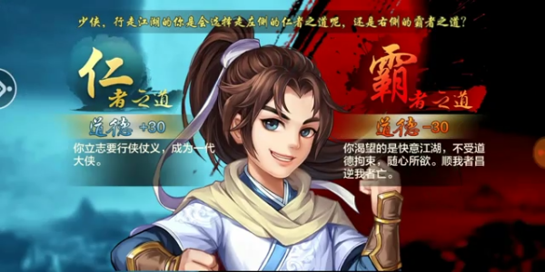 侠客风云传手机版