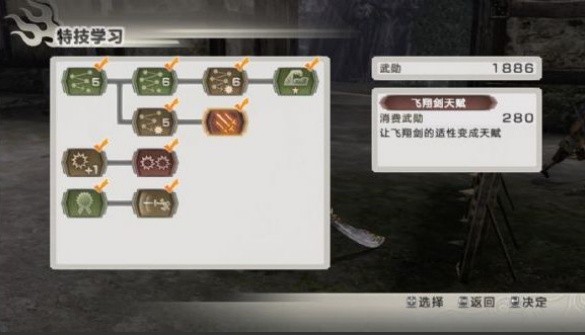 真三国无双6手机版截图3